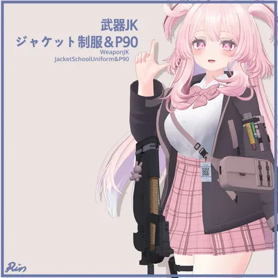 Selestia セレスティア用、PB対応）武器JK ジャケット制服＆P90　WeaponJK JacketSchoolUniform&P90