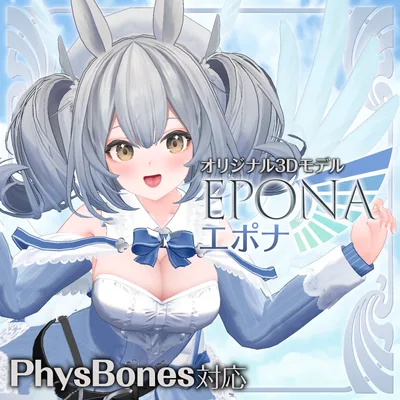 オリジナル3Dモデル「エポナ（Epona）」