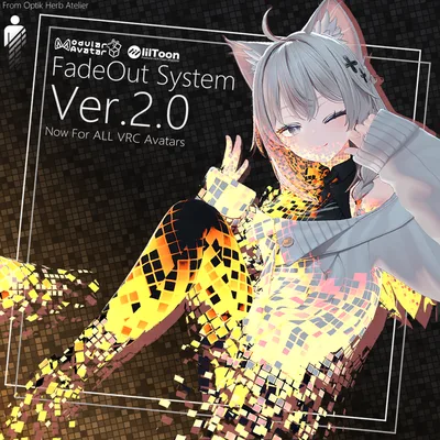 【全アバター対応ギミック】フェイドアウトシステム Ver.2.0 FadeOut System for LilToon（Modular Avatar対応）