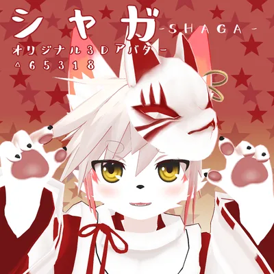「シャガ」VRChat用 オリジナル 3Dアバター