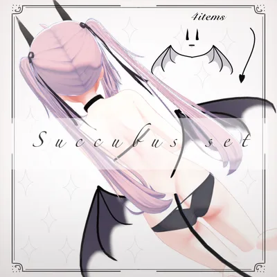 【VRChat想定】サキュバスセット