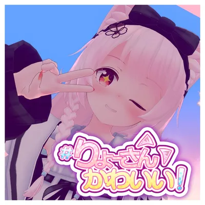 りょーさんかわいいロゴ