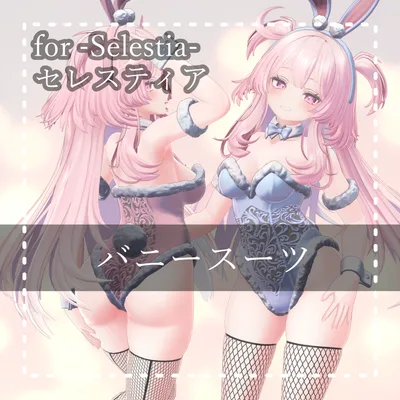 Selestia『セレスティア PB』バニースーツ Bunny Suit
