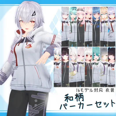 [16モデル対応]衣装モデル『和柄パーカーセット』