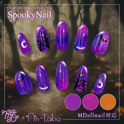 【100アバター以上対応】SpookyNail【VRネイルチップ】【MDollnail対応】 #あんらぼぶい