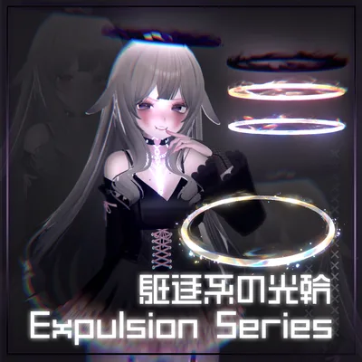 駆逐系の光輪 Expulsion Series Halo Ring Vrchat unity3d