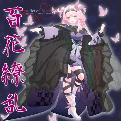 9アバター対応「百花繚乱」