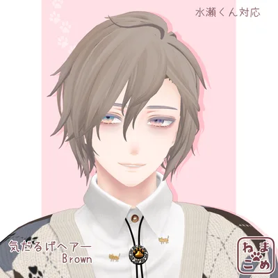 【水瀬対応】気だるげヘアー【髪型PB対応】