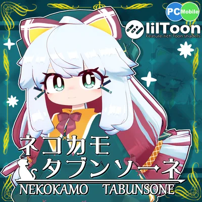 オリジナル3Dモデル [ ネコカモ・タブンソーネ ]