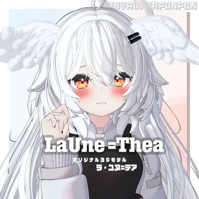 ラ・ユヌ＝テア　LaUne=Thea【オリジナル3Dモデル】