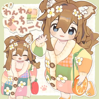 【まめひなた/まめふれんず対応】わんわんパッチワーク