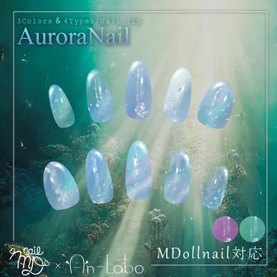 【100アバター以上対応】AuroraNail【VRネイルチップ】【MDollnail対応】#あんらぼぶい