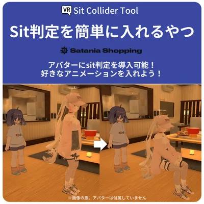【日本語+한국어+English】Sit判定を簡単に入れるやつ