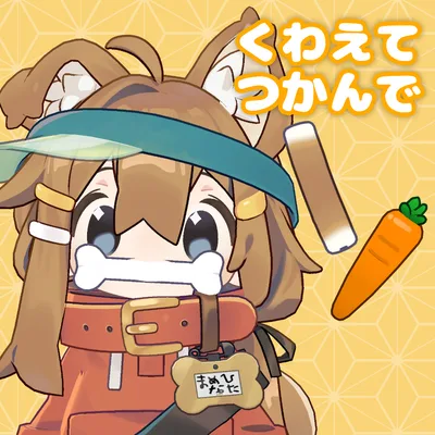 くわえて・つかんで【まめひなた用ギミック】