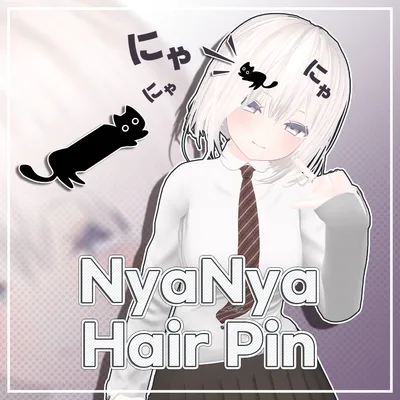 かわいいにゃにゃヘアピン