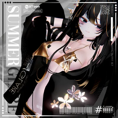 【3Dモデル】 Summer Glare