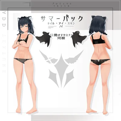 ノイ（NOI)専用サマーテクスチャ【PROJECT SOLCIEL】