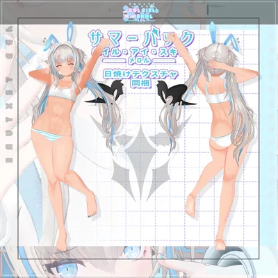 メロル（MEROL)専用サマーテクスチャ【PROJECT SOLCIEL】