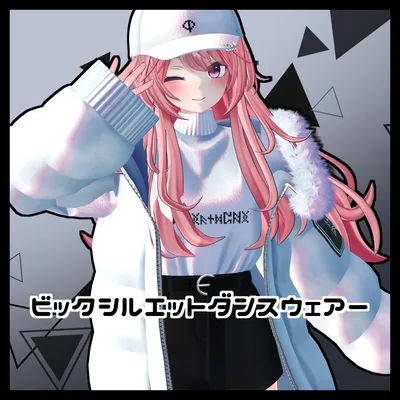 【ｽｷﾆﾝｸﾞ済衣装】ビッグシルエットダンスウェアー