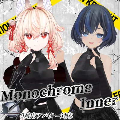 「多数アバター対応」Monochrome Inner