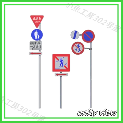 【近所3Dシリーズ】道路標識（road sign）