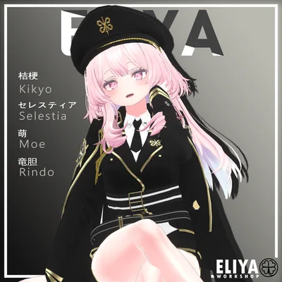 [Uniform Set] - 桔梗 Kikyo, セレスティア Selestia, 竜胆 Rindo, 萌 Moe, Manuka マヌカ