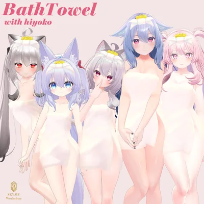 BathTowel_with_hiyoko　複数アバター対応　バスタオル