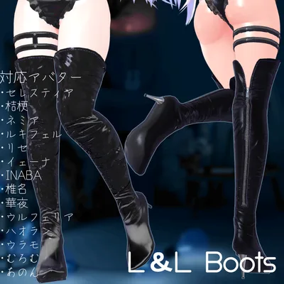 複数アバター対応「L＆L Boots」