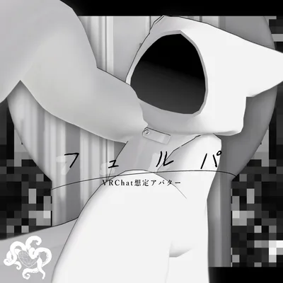 【オリジナル3Dモデル】フュルパ(Quest Fallback対応)　ver2.0