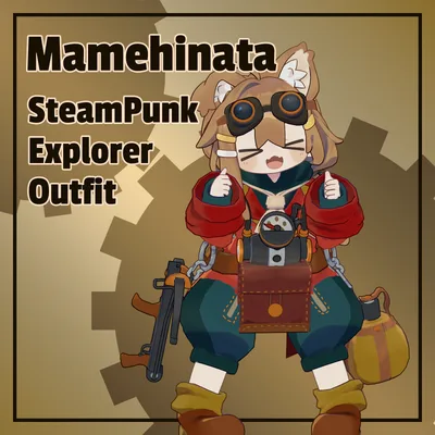 【まめふれんず対応】スチームパンク探検家セット #第六製鉄部