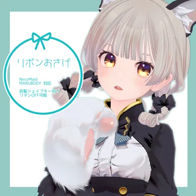 QuQu_リボンおさげ