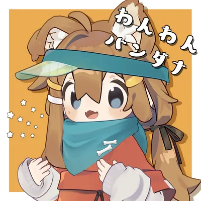 【まめひなた対応】わんわんバンダナ【アクセサリー】