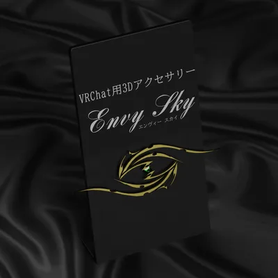 エンヴィースカイ【VRC想定3Dアクセサリー】