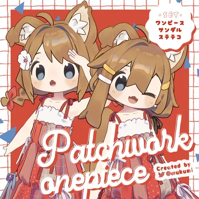 【10アバター対応】パッチワークワンピース ＆【20アバター対応】みつあみヘア / 3D衣装