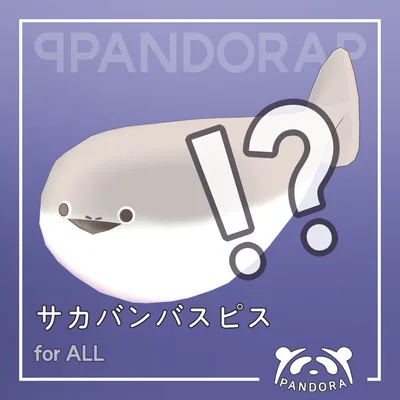 [vrchat]サカバンバスピス?!