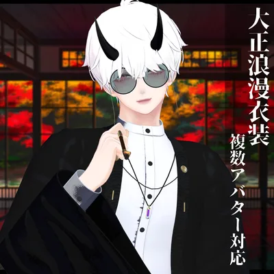 3Dモデル　大正浪漫和装　複数アバター対応予定