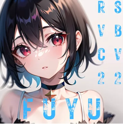 【リアボVC対応済・商用利用可・歌唱対応】RVCボイスモデル「FUYU」SBV2・リアボVC対応モデル追加！
