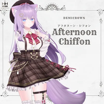 【萌対応】AfternoonChiffon【VRChat】