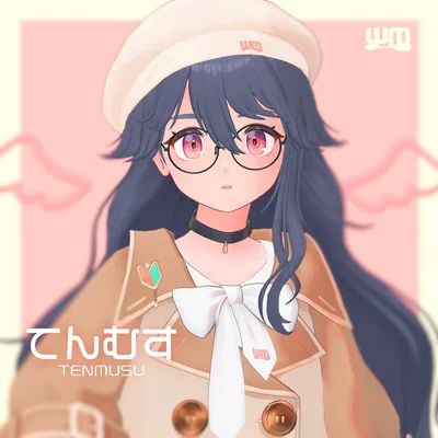 【てんむす】オリジナル3Dモデル