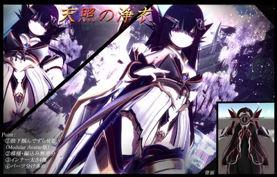 天照の浄衣【対応アバター:萌・セレスティア・桔梗】