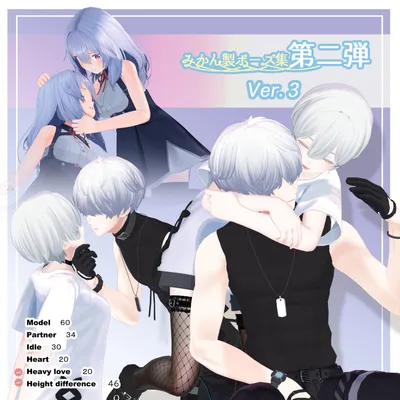 【無料版有】みかん製ポーズ集第二弾Ver.3