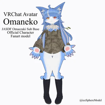 【VRCアバター】おまねこ