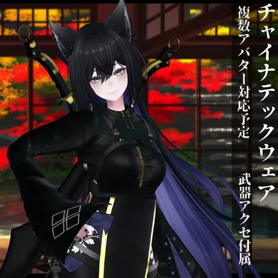 3Dモデル チャイナテックウェア複数アバター対応予定