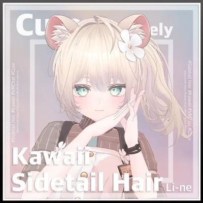 かわいいサイドテールヘア