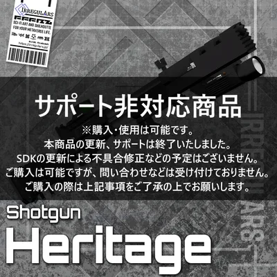 【オリジナル3Dモデル】Heritage-ヘリテージ-【ShotGun】※サポート非対応