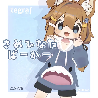 さめひなたぱーかー【まめひなた対応】＜ヘアピン無料＞