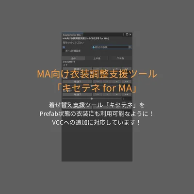 キセテネ for MA【無料】