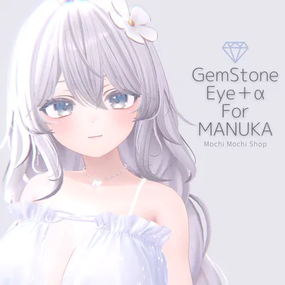Gem Stone EYE+α for MANUKA