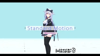 VRC用　スタンダードモーション　- Women's -