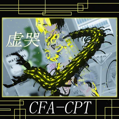 【3Dモデル】CFA-CPT 虚哭